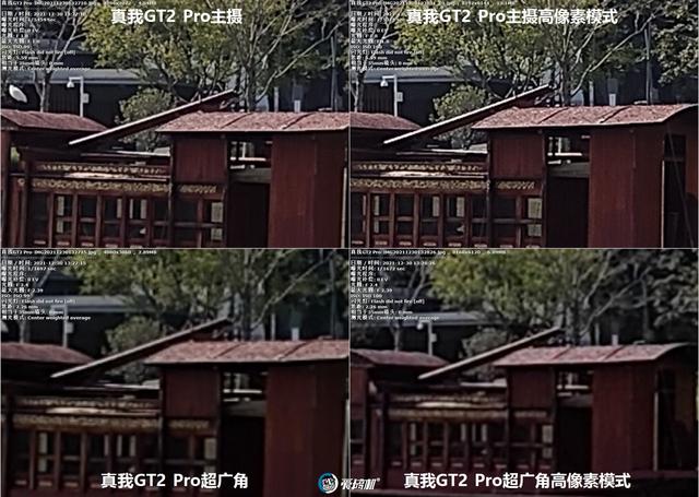 全靠同行衬托，realme真我GT2 Pro评测-第37张图片-9158手机教程网