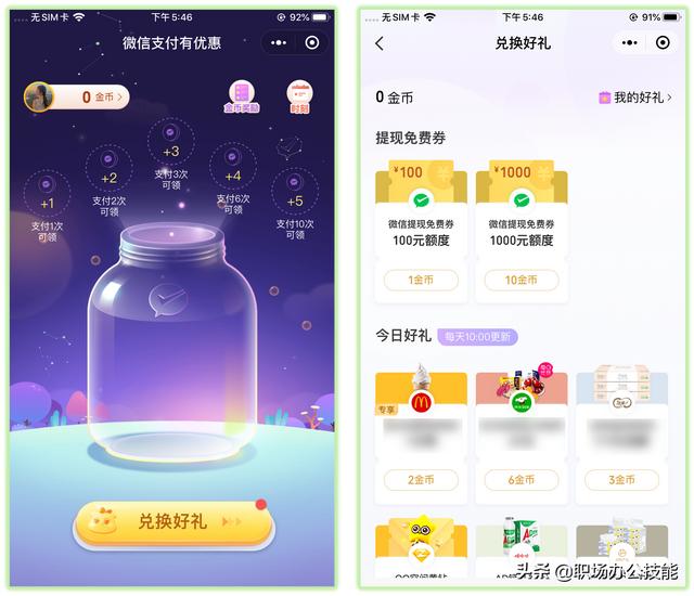 [微信快乐星球下载]，如何快速清除微信中的小程序