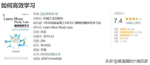 如何高效学习 你还在感慨自己学了就忘 考试分数高 太阳信息网