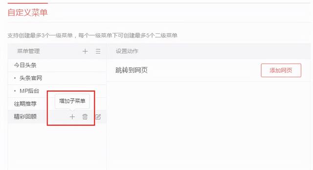 qq主题怎么设置自定义