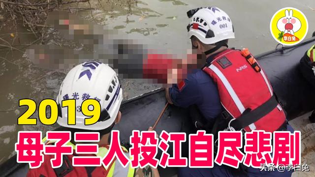 2019年，福建妈妈带3岁、6岁两个幼子投江自尽，遗书揭开痛心真相