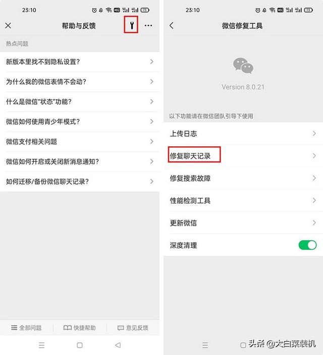 [小天鹅红包延迟秒]，微信聊天记录怎么再恢复