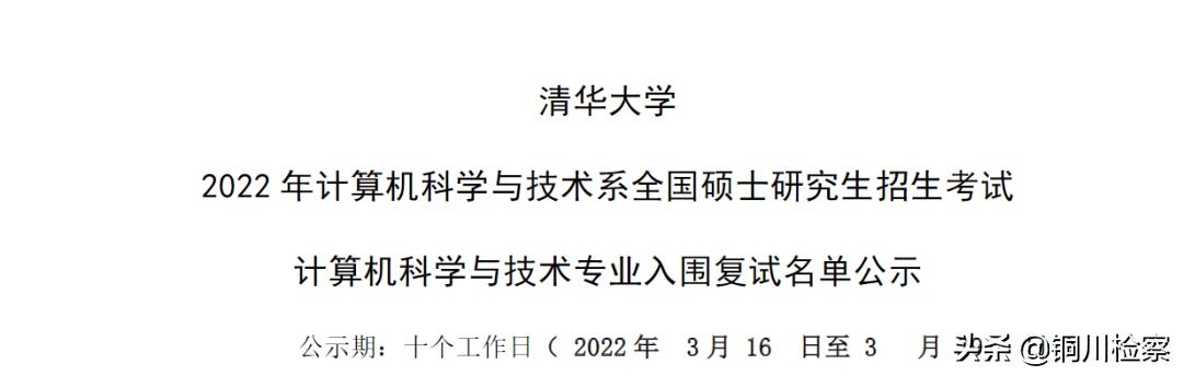 考研复试“神仙打架”，有高校已经推出专业打光服务……