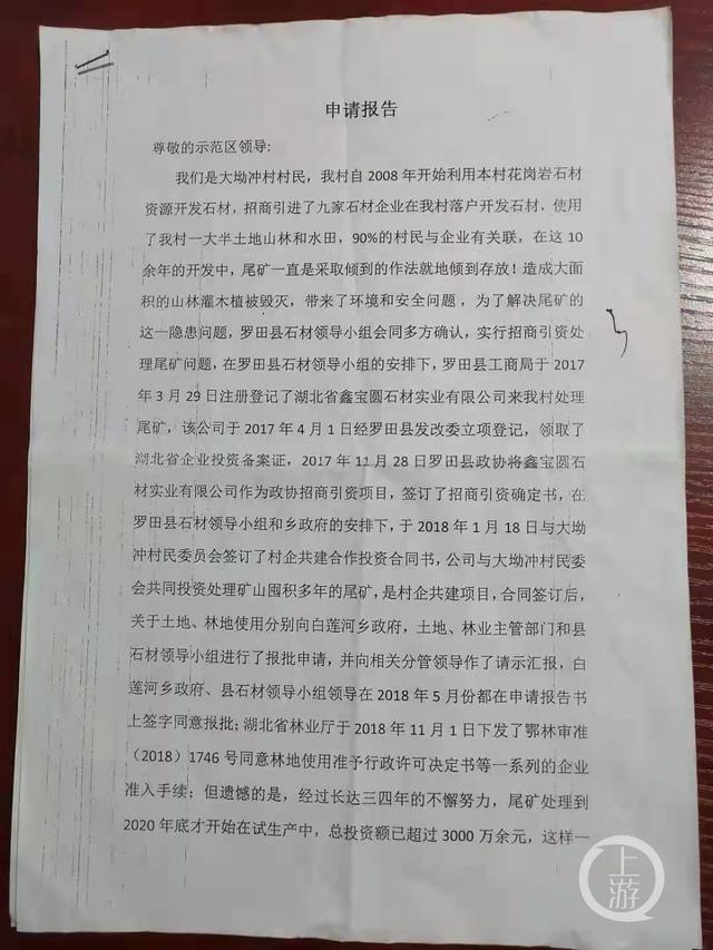 尾矿处理需要什么资质