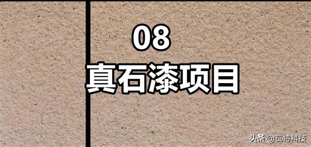 00萬元適合投資的十大環保節能建材項目，為你推薦"