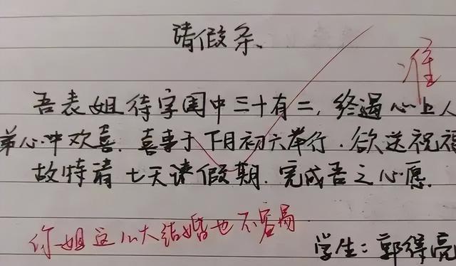 请假回家的理由让老师无法拒绝高中生,请假回家的理由让老师无法拒绝高中生入职