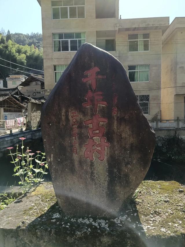 慶元村落｜壩頭村 · 千年古村藏深閨 靜候貴客探新顔