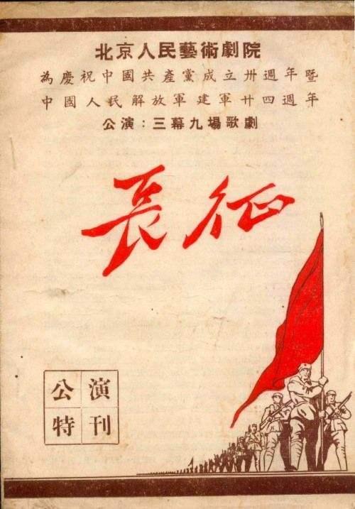 舞台上第一次上演毛主席时，毛主席还健在，看完后他提了1点建议