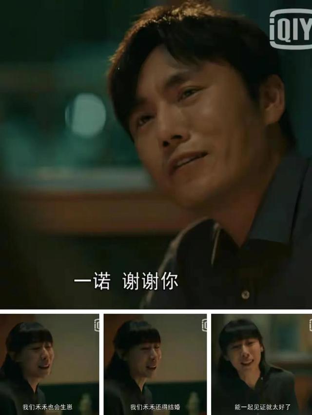 《亲爱的小孩》大结局了，原来禾禾才是这部剧最大的boss