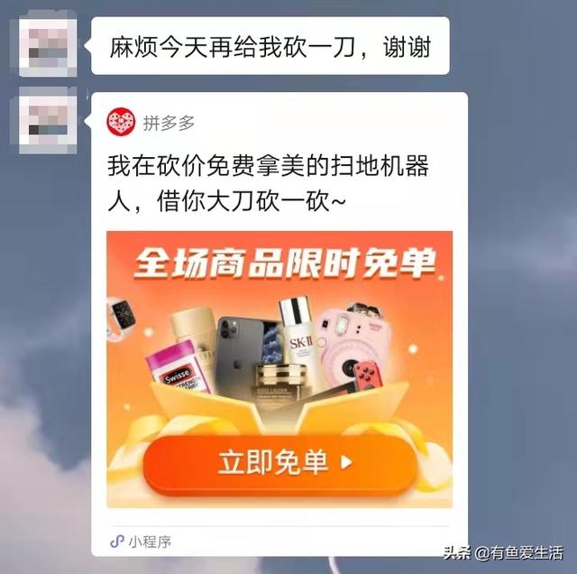 6万人砍不下一部手机？拼多多砍价套路曝光，网友怒了