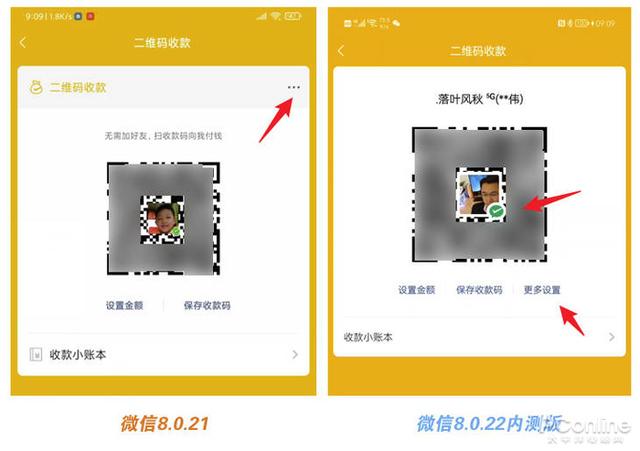 [云天下图片群发]，微信页面颜色调节