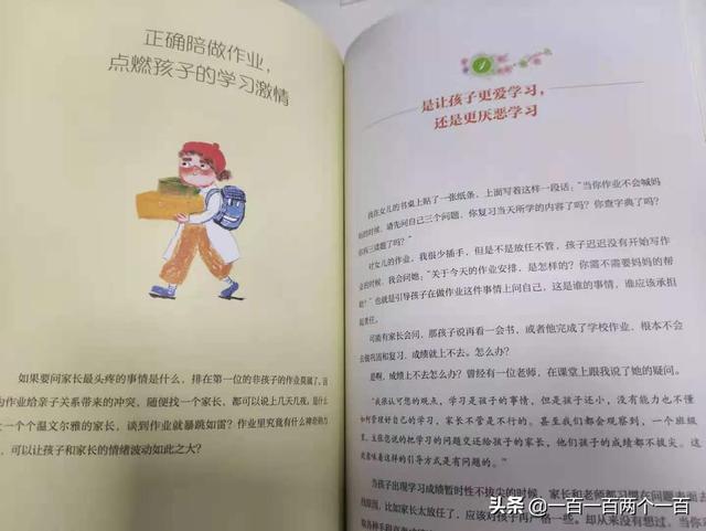 大禹治水故事在亲子关系中的引申方法指南