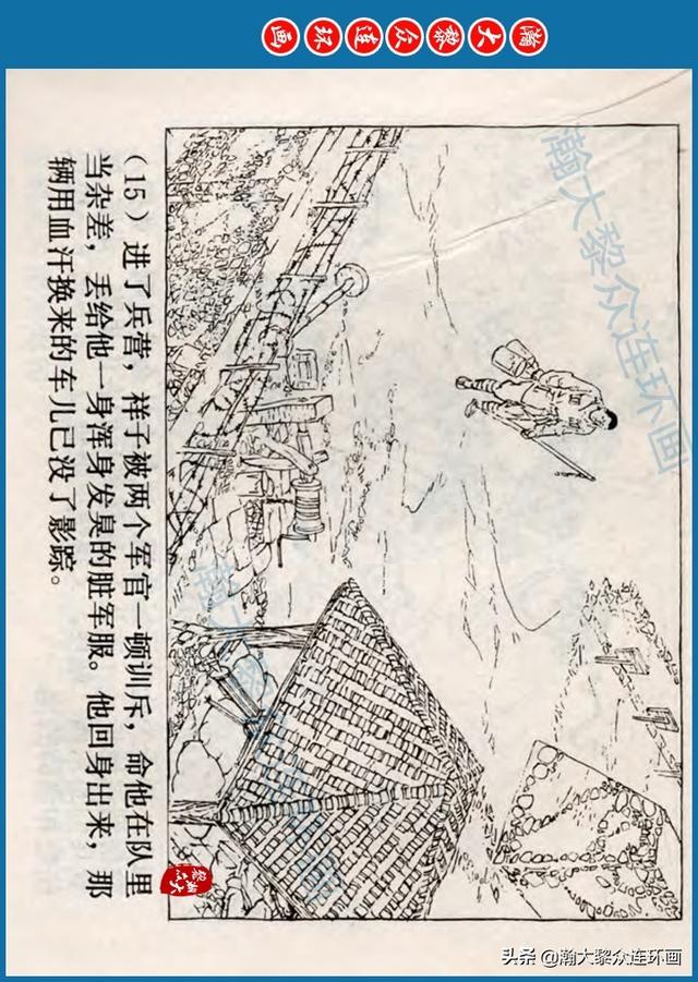 骆驼祥子插图简笔画 骆驼祥子插图简笔画