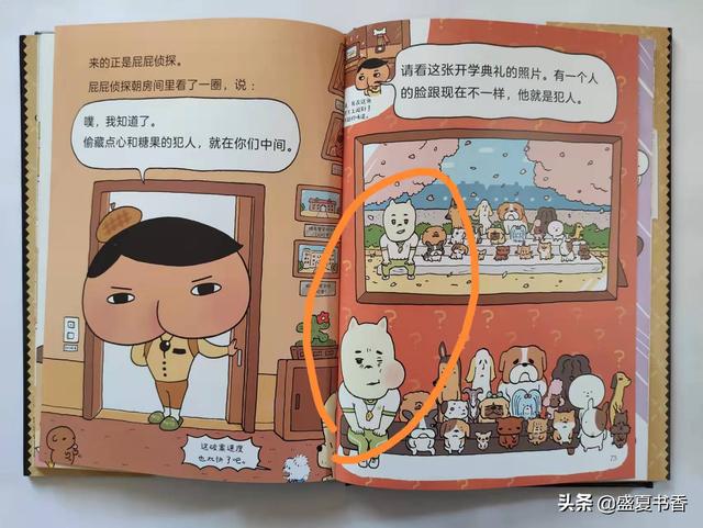 这套爆笑侦探书，圆了每一个孩子心中的侦探梦，好玩到停不下来