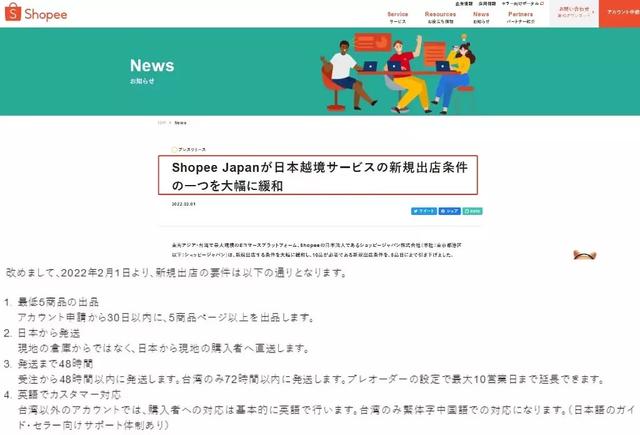 shopee的商家入驻条件「shopee入驻没通过还能再次入驻吗」