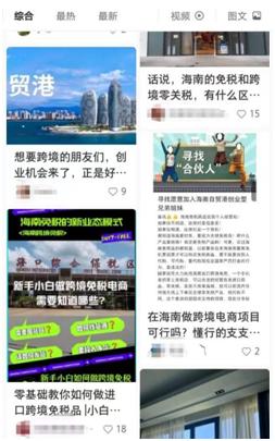 跨境电商被割韭菜「跨境电商骗子多吗」