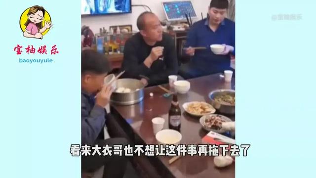 陈亚楠强蹭虚名赚实惠，大衣哥急聚亲友议未来