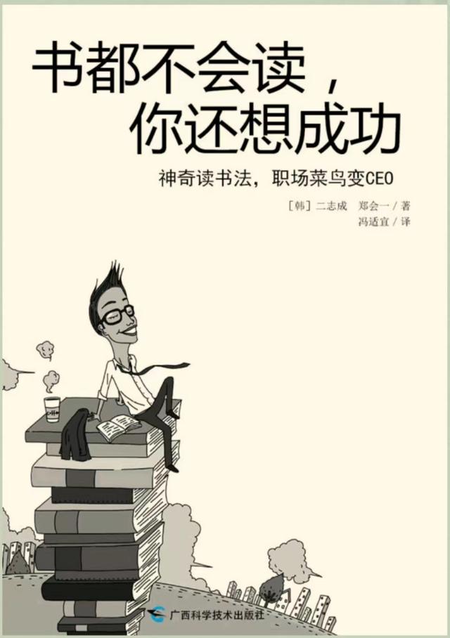 三十来岁的男人应该读什么书