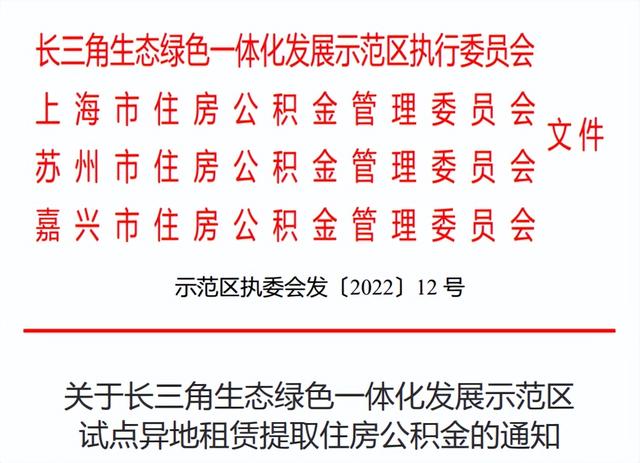 支持异地公积金买房的城市「住房公积金能否跨地区使用」