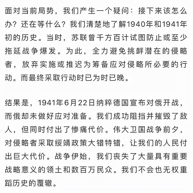 普京再发檄文，万字演讲震撼人心