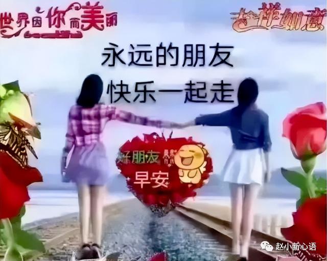 朋友圈早安问候 微信早安图片-站库网