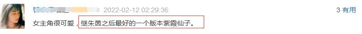 全网第1，“大话西游”新片连拿4个冠军，网友：朱茵后最好的紫霞