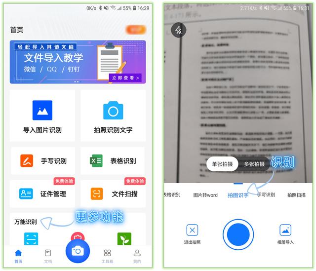 [彩色安卓一键标记已读]，为什么我的微信雷达提示网络错误