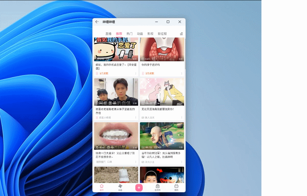 Windows 11 Android子系统体验：CPU测试超神，部分体验还有待提升