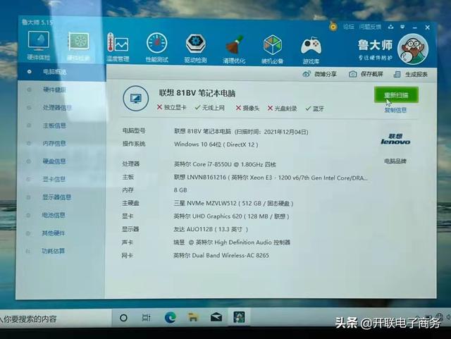 4K超高清IPS屏3840*2160 联想笔记本720S-13 酷睿i7-8550四核 内存8G