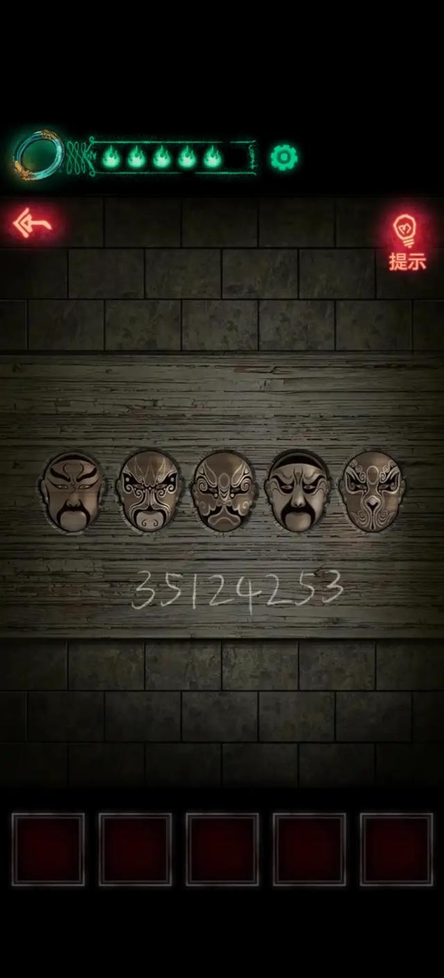 「纸嫁衣1」第五章超详细攻略-第2张图片-9158手机教程网