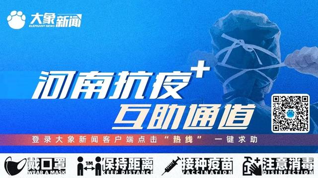 项城市关于新冠肺炎疫情防控风险等级划分的通告