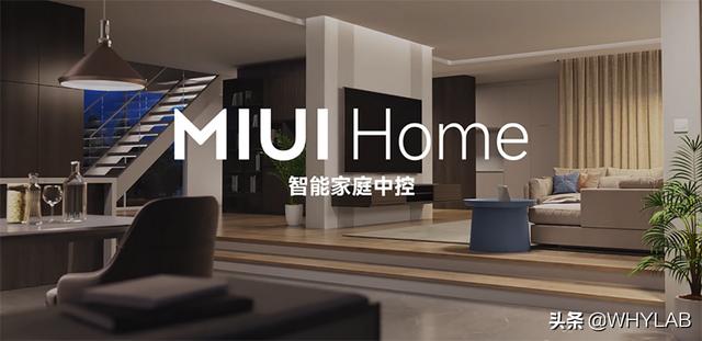 小米说，你家里需要多一块屏幕