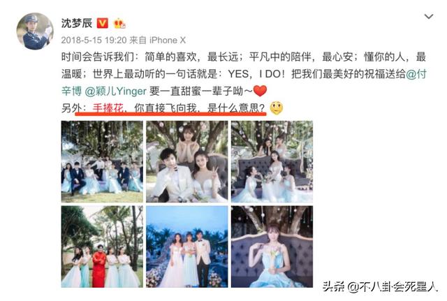 沈梦辰领结婚证啦！主动追求杜海涛，失恋患厌食症，她付出了太多