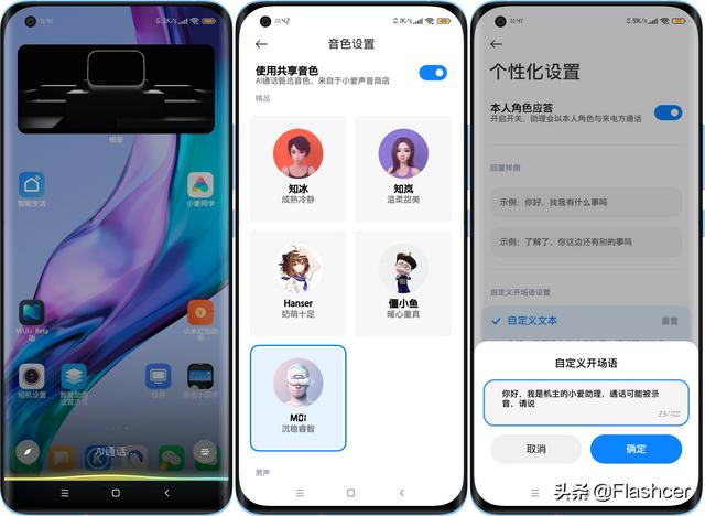 爱无所不智，有AI生活更有爱，盘点小爱同学5年来最爱的12大功能