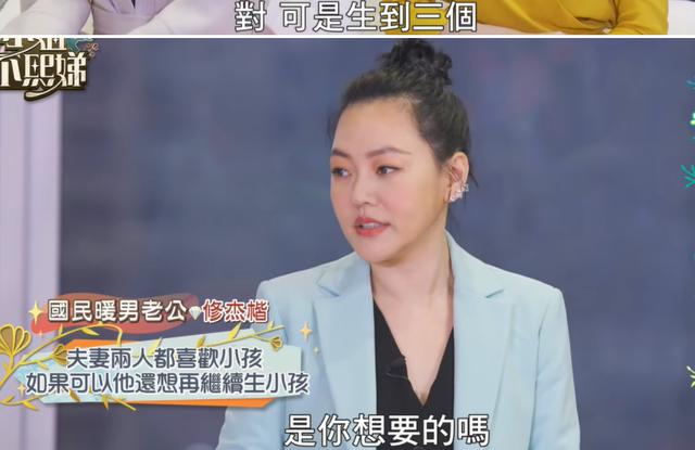 47岁贾静雯被丈夫催生第4胎：果然，完美婚姻都是装的