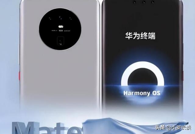 华为Mate50发布在7月，首发鸿蒙OS3.0和外挂5G，你会购买吗