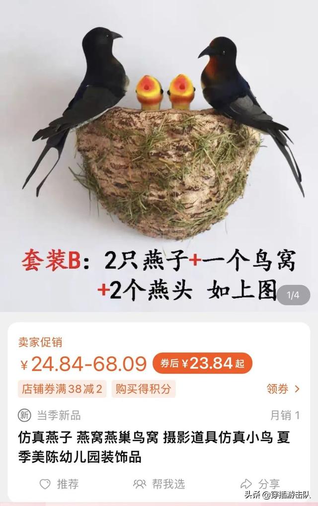 小燕子穿花衣，年年春天...哪去了？