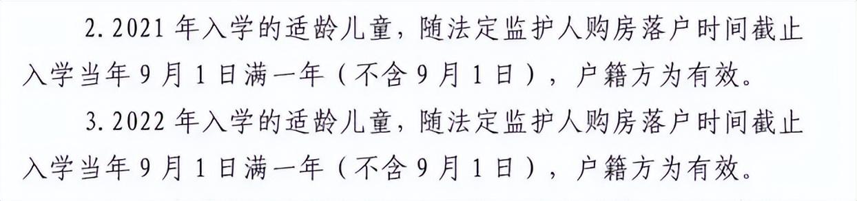 呼市幼升小四区政策有哪些不同？ 幼升小 第2张