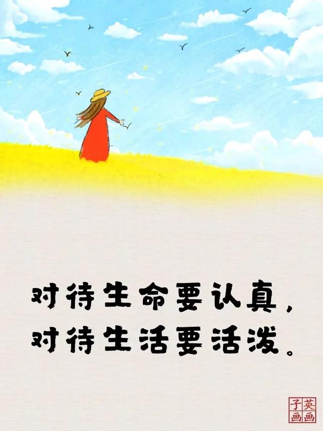 经典的人生哲理，句句走心