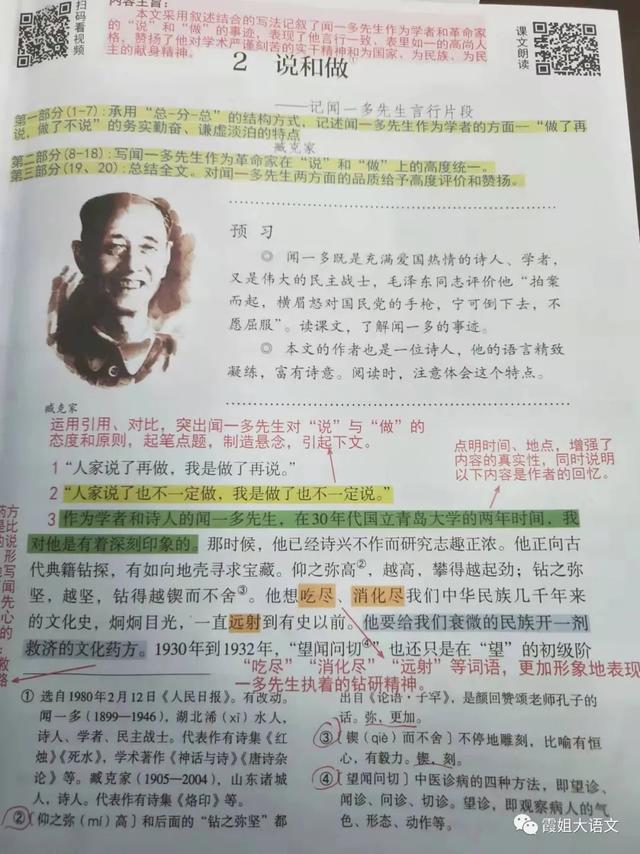 沥尽心血的意思