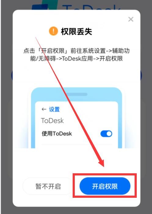 教你怎样用手机，远程控制另一台手机或电脑，只需要一个软件