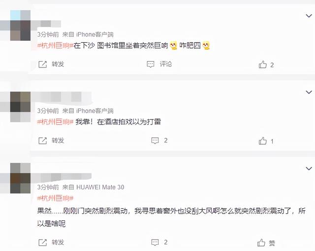 杭州神秘巨响再次出现，不是第一次，警方排除爆炸可能，或是音爆