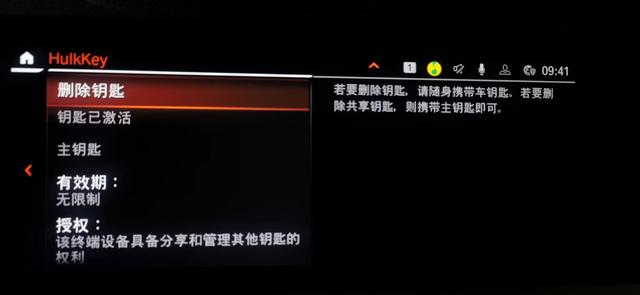 华为手机激活BMW数字钥匙完整流程分享