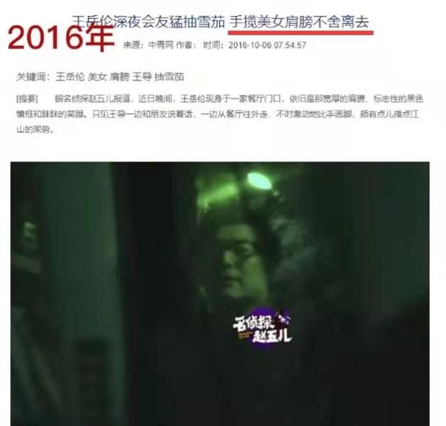 李湘：甘心让王岳伦吃软饭多年，终究是为她人做了嫁衣