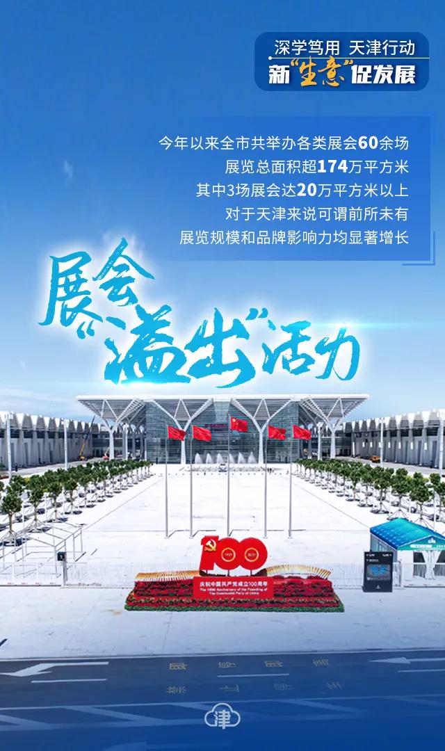 重庆机械展特装装修
