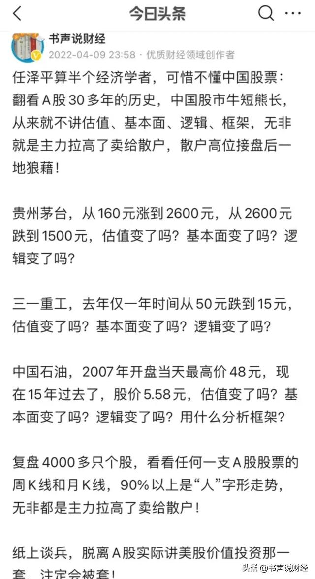 給30.2萬粉絲的一封信：從現在開始選擇一條專業投資之路賺錢