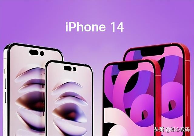 iPhone13：再见了！iPhone14 Max：真香