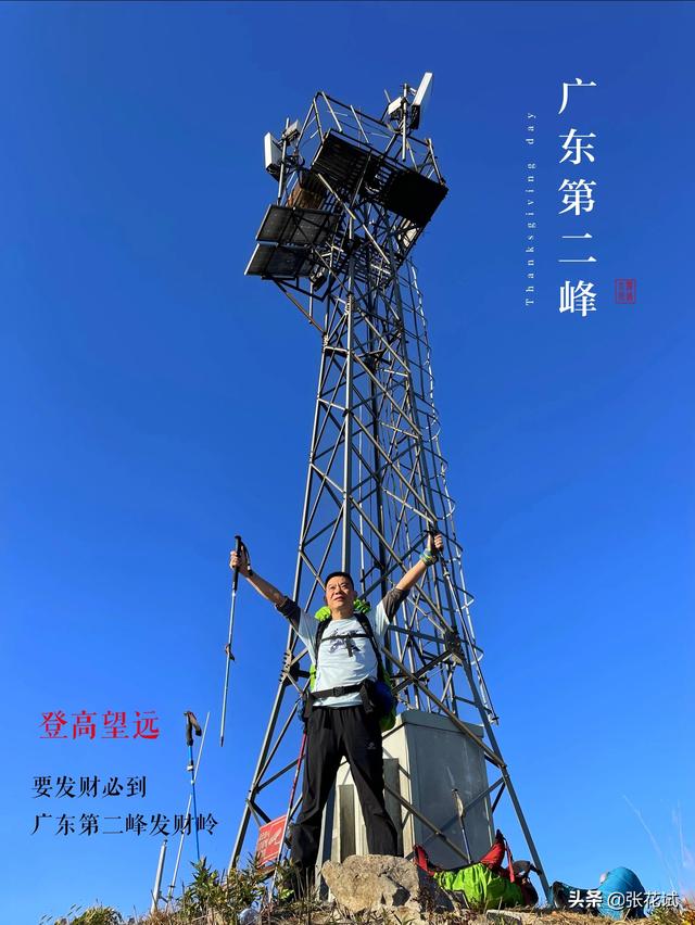 南嶺山脈，一次出行登頂廣東最高前六峰讓驢友自豪一生