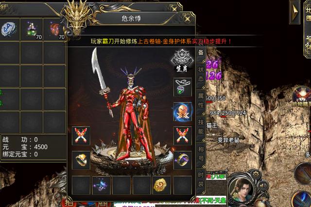 gm传奇