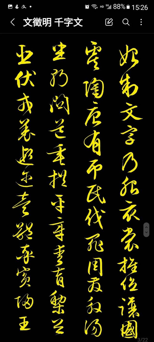 Spen已进化，三星S22U可以让文房四宝先放放